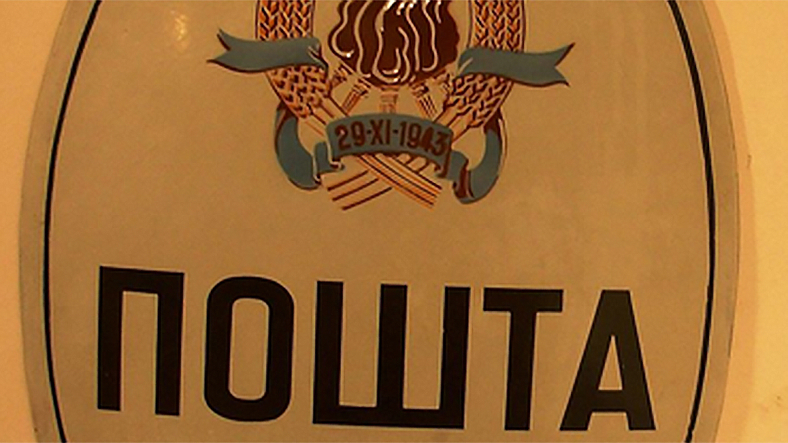 Discover the rich history of the Philatelists Association in Novi Bečej. From stamp collections to exhibitions, explore the passion for philately in Vojvodina