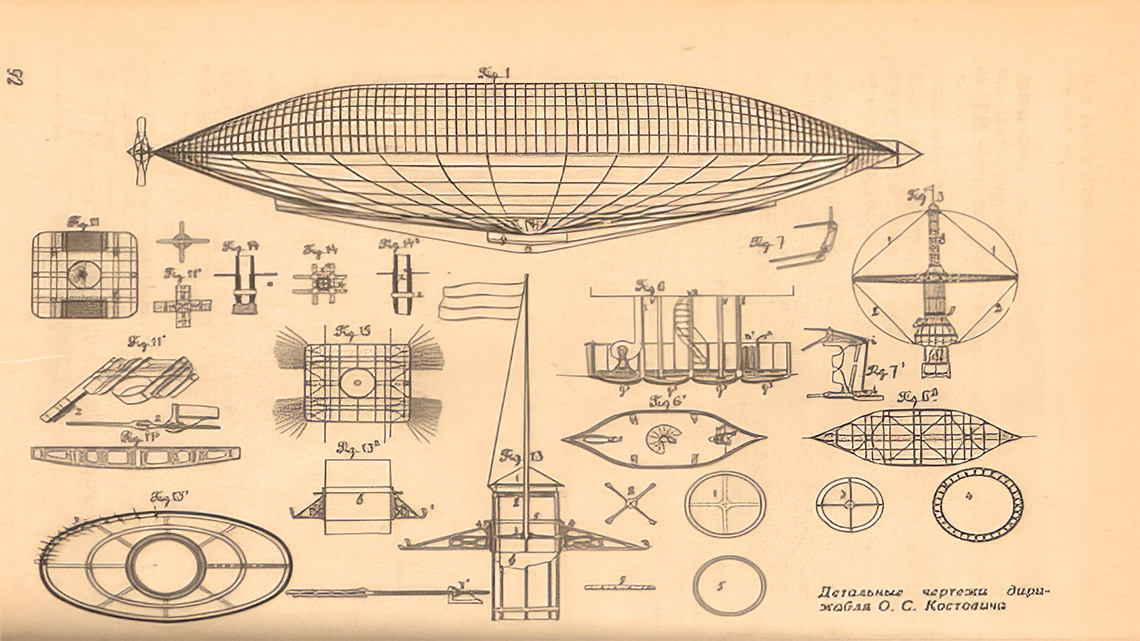 Ognjeslav Kostović (1851-1916), pronalazač i konstruktor