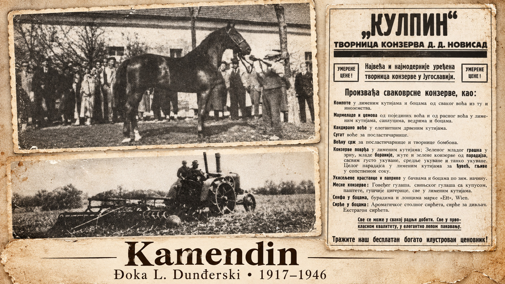 Kamendin i Đoka Dunđerski: istorija veleposeda 1917–1946.