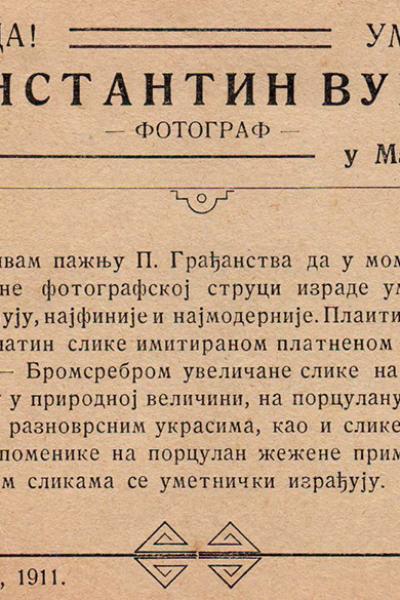 Flajer iz 1911. godine.